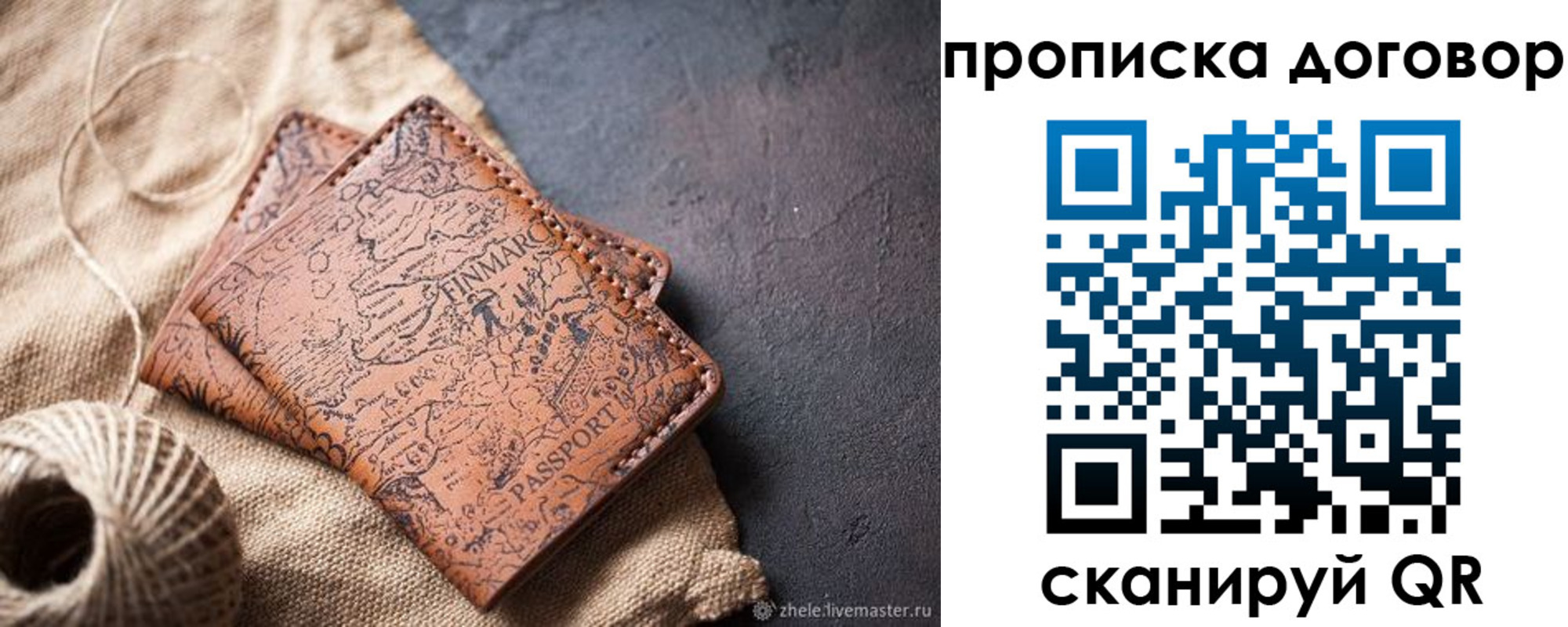 временная регистрация надежно в Болхове