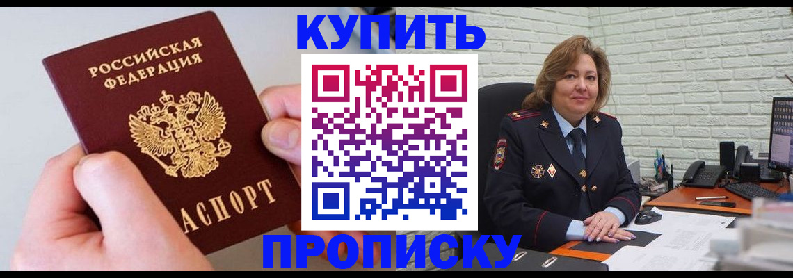 прописка иностранных граждан в Болхове