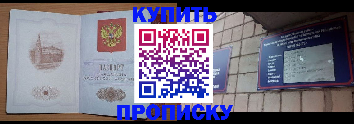 временная регистрация 2025 в Болхове