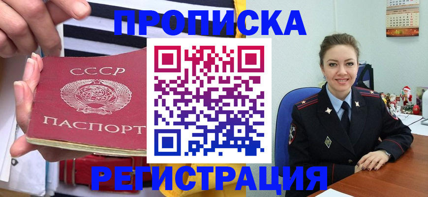 где прописаться в Болхове