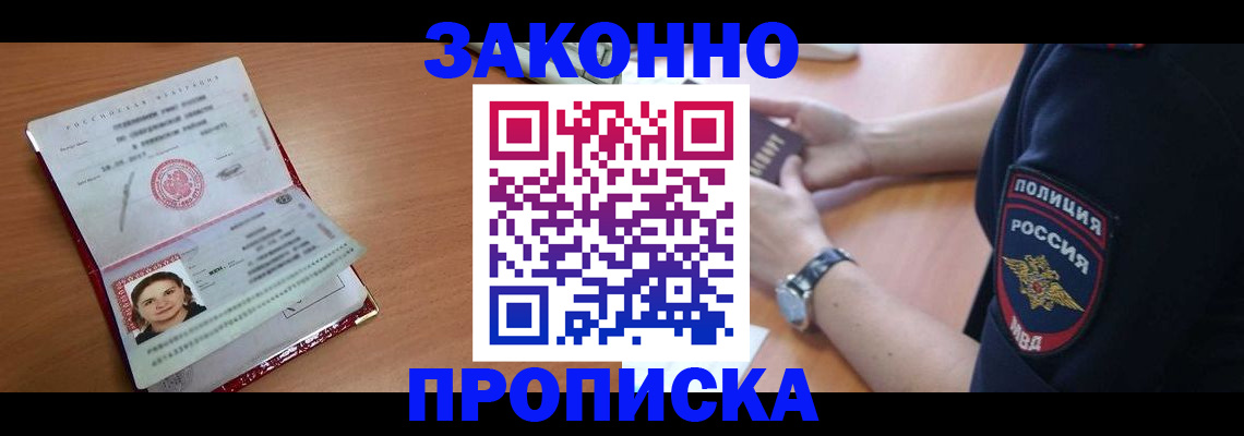 прописка для школы в Болхове